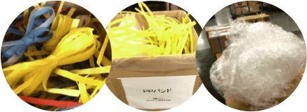 ビニール紐やプチプチなど