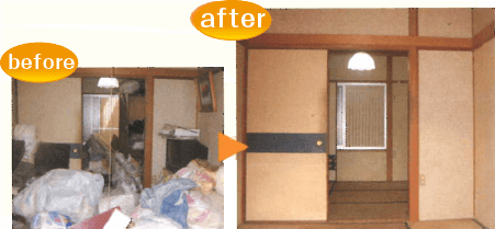 遺品整理もすっきり
